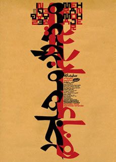 wow. iranian typography.