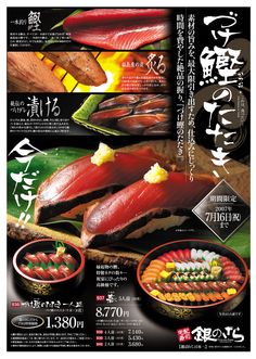 cbbaeddcee09fe83e4f0f87b3b446de4--japanese-menu-flyer-layout.jpg
