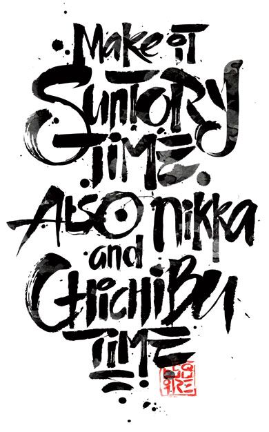 Suntory by Andre Beato