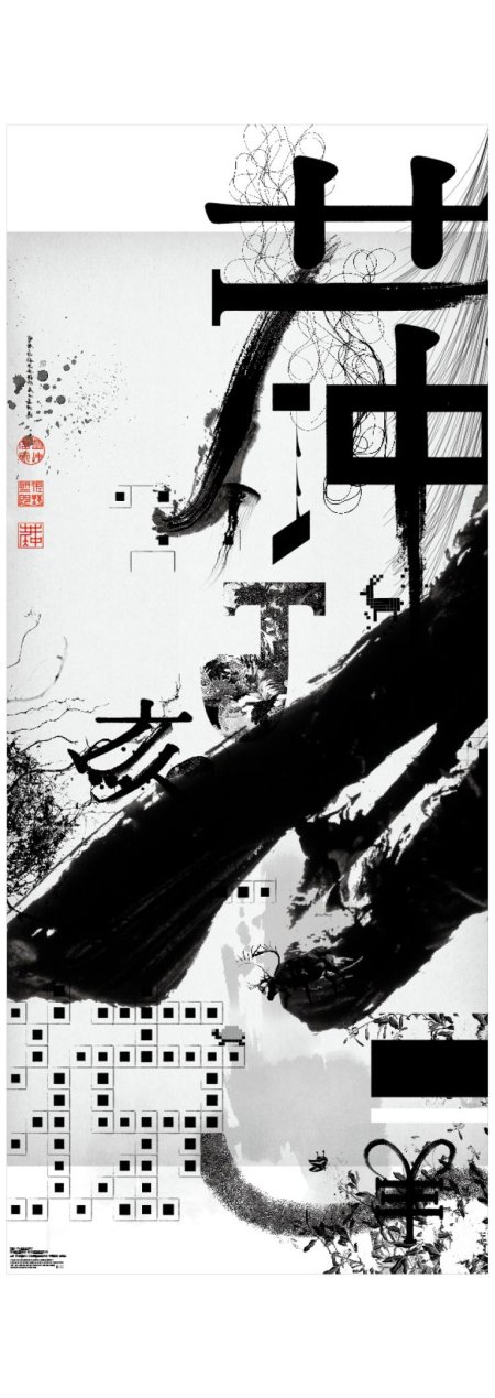 Japanese typographic poster design by Motoi Shito