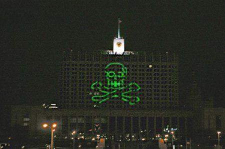 Russia : Voina on a public building