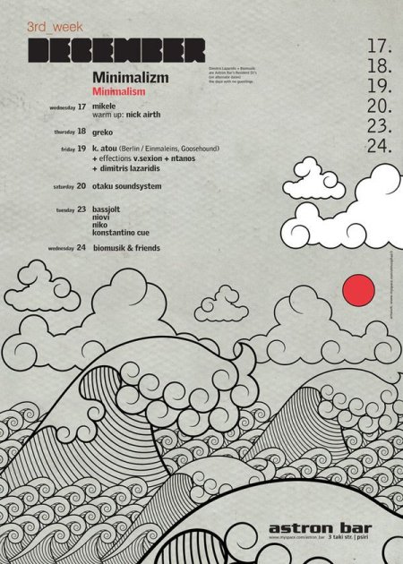 astron bar posters: by stefanos michaelides