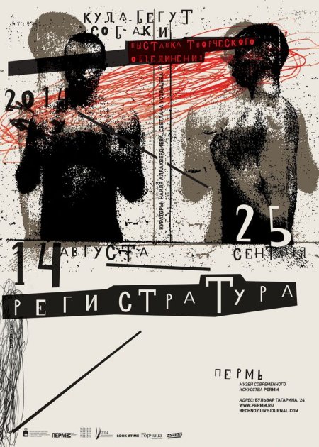 Biennale Golden Bee Design Firm bankov posters, Prague; www.bankovposters... | Creative Team Peter Bankov, art director/designer | Client Golden Bee Biennale Moscow | Details This poster is for a biennial event, the Golden Bee in Moscow.