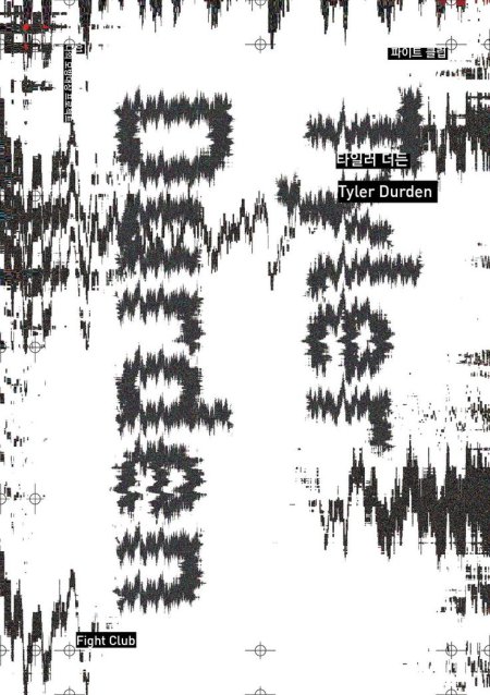 경험과 글쓰기 실험 - yoonju.lee