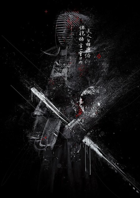 Samouraï on Behance
