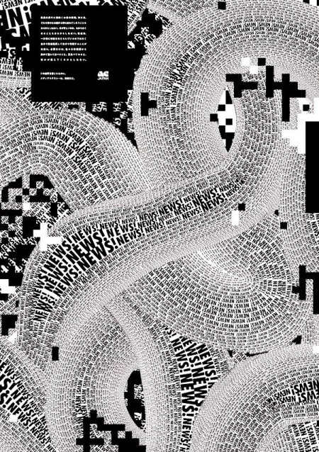 AC WAVE Poster shiro shita saori