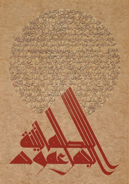 منير الشعراني ( Mouneer Alshaarani ) الجهل عمود الطمأنينة. (من مواقف النـُـفـَّري) Ignorance is the pillar of content Selections: "al Niffari"