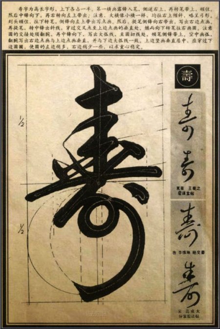 Japanese calligraphy