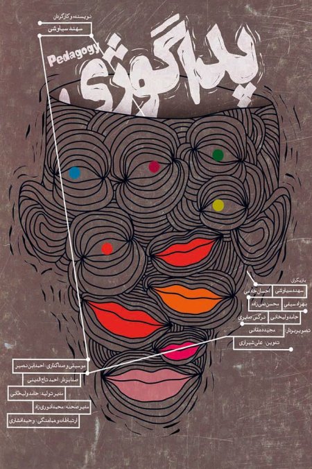 The first Poster Monday comes from Iran, it's entitled “Pedagogy” and it was designed by Morteza Haraeeni, a previously featured Poster Monday designer.